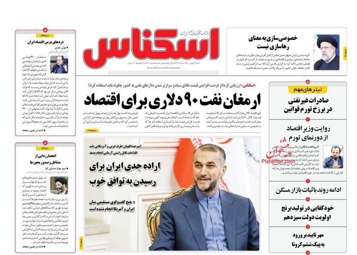 روزنامه‌های اقتصادی ۹ بهمن ۱۴۰۰