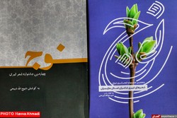 پنجمین دوره جشنواره استانی شعر تبری نوج