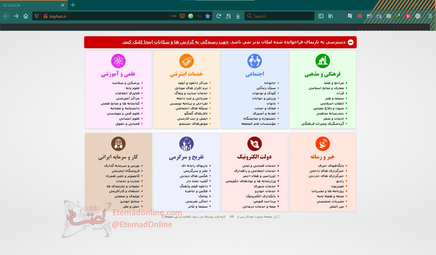 کیهان فیلتر