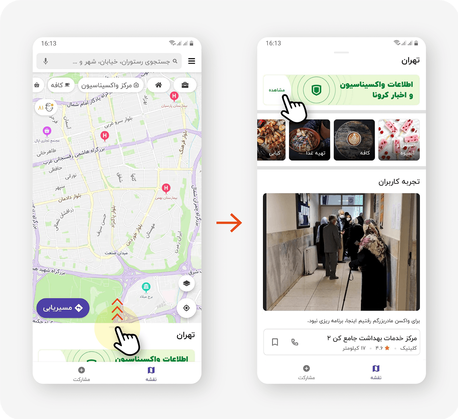 اطلاعات دقیق مراکز واکسیناسیون و شرایط تزریق واکسن کرونا