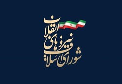 بیانیه شورای ائتلاف استان مازندران در تجلیل از حماسه ۲۸ خرداد