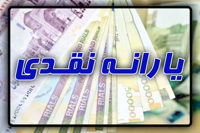 جاماندگان از یارانه منتظر بمانند؛ مراجعه نکنند جاماندگان از یارانه منتظر بمانند؛ مراجعه نکنند