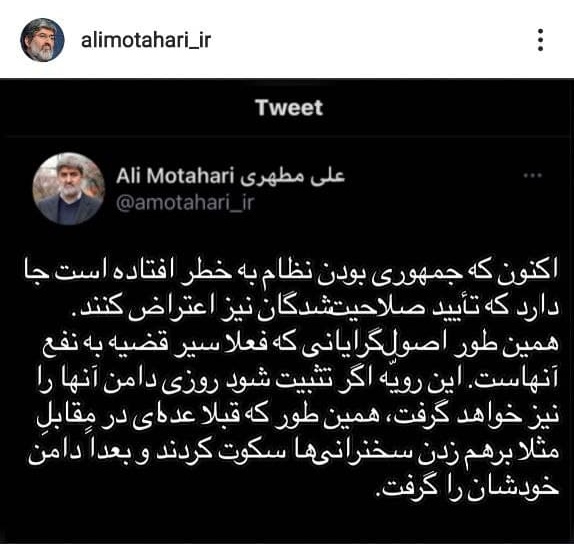 توئیت علی مطهری: جا دارد تائید صلاحیت‌شدگان نیز اعتراض کنند