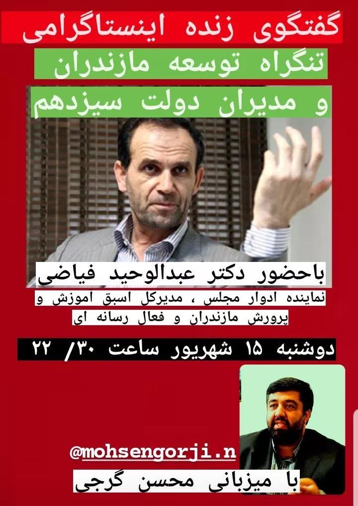 ریشسفیدانی که سطح خود را پایین آوردند/ وزیر آموزش و پرورش؛ شخص دوم کابینه/ انتخاب استانداران طبق انتظارات مردم/ دو مرکز آموزشی با تفاوت 3 تا 5 برابری حقوق! ریشسفیدانی که سطح خود را پایین آوردند/ وزیر آموزش و پرورش؛ شخص دوم کابینه/ انتخاب استانداران طبق انتظارات مردم/ دو مرکز آموزشی با تفاوت 3 تا 5 برابری حقوق!