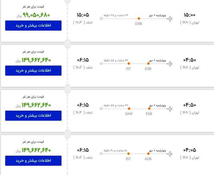 قیمت پروازهای اربعین نجومی شد!