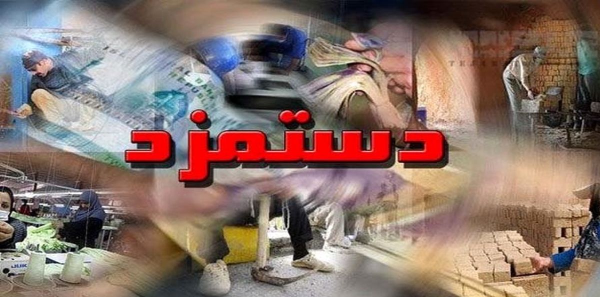 افزایش حقوق کارمندان در 1401 اعلام شد افزایش حقوق کارمندان در 1401 اعلام شد