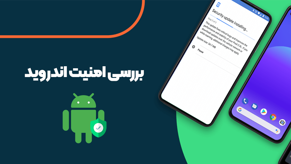 آیا اندروید سیستم عامل ناامنی است؟ آیا اندروید سیستم عامل ناامنی است؟