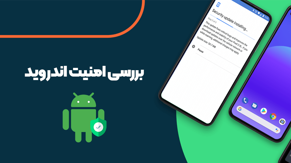 آیا اندروید سیستم عامل ناامنی است؟