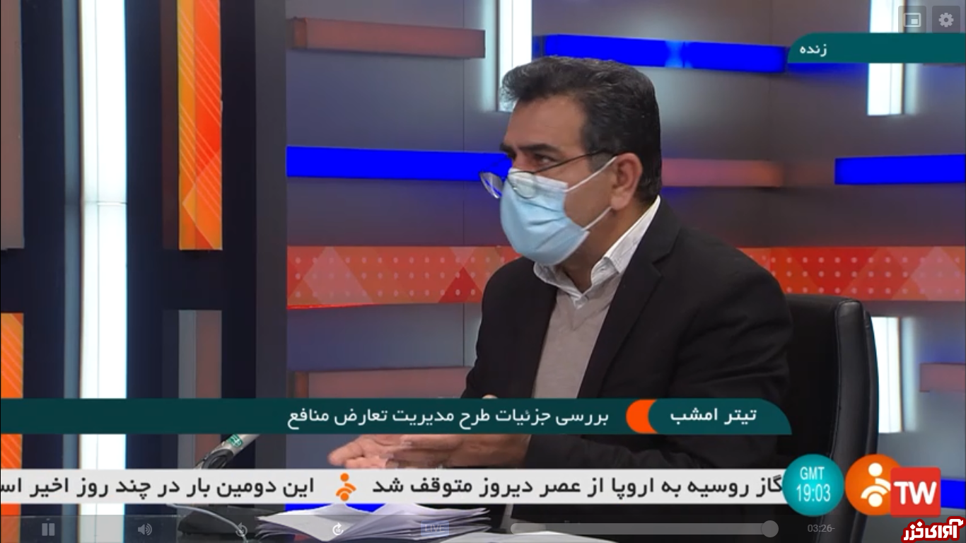 خسارت 4 میلیارد دلاری به کشور در نبود قانون تعارض منافع خسارت 4 میلیارد دلاری به کشور در نبود قانون تعارض منافع