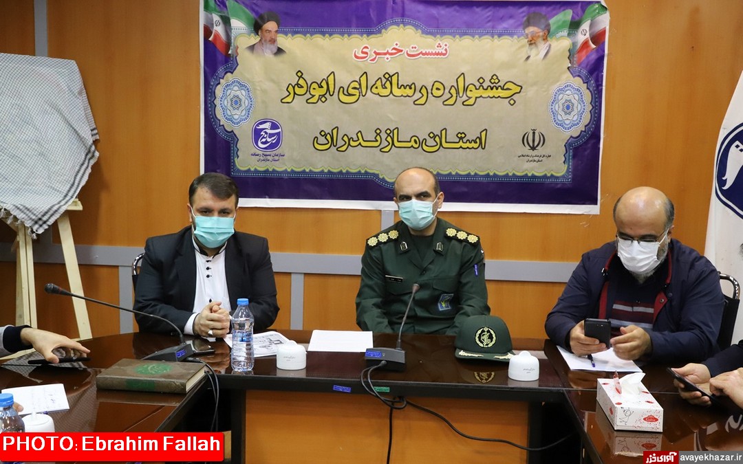 فراخوان سومین جشنواره رسانهای ابوذر در مازندران فراخوان سومین جشنواره رسانهای ابوذر در مازندران