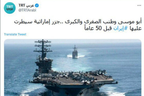 پاسخ به ادعای بی اساس رسانه دولتی ترکیه درباره جزایر سهگانه