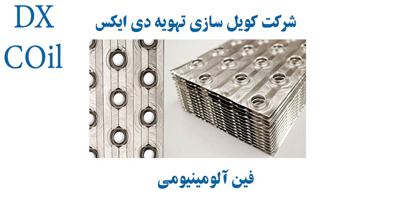 کویل گرمایی کویل گرمایی