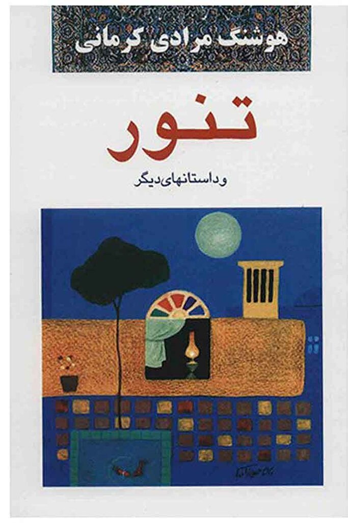 بزرگترین لذت زندگی خالق «قصههای مجید» چیست؟