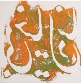 میراث پیشینیان با ذهنیت انسان امروز | نگاهی به نمایشگاه آثار محسن دائینبی در گالری ثالث