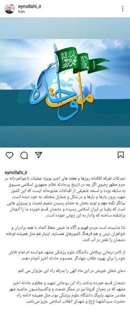 دستور وزیر بهداشت درباره مجروحان حادثه مشهد