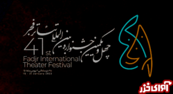مازندران ۵ تئاتر صحنه‌ای و رادیویی را در جشنواره فجر به نمایش می‌گذارد