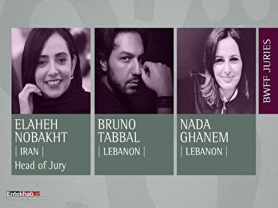 تهیه‌کننده ایرانی رئیس هیأت داوران جشنواره فیلم «زنان» بیروت شد