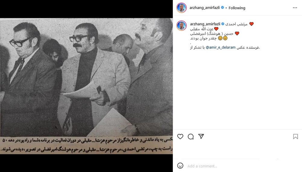 جوانیِ پدر ارژنگ امیرفضلی و دو بازیگر قدیمی دیگر، ۵۰ سال پیش/ عکس 