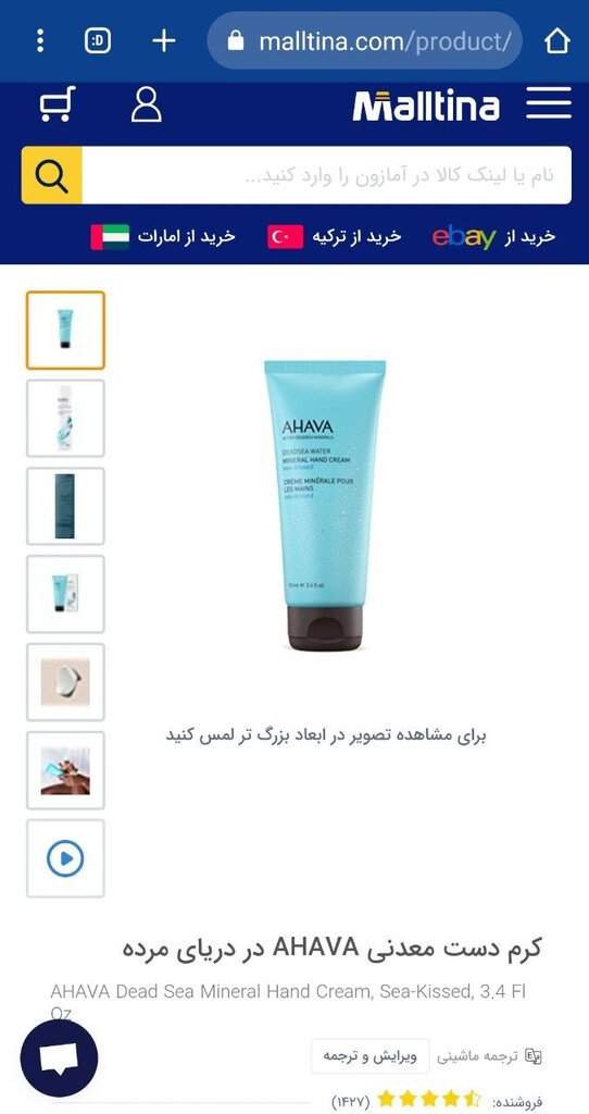 تصاویر کالای اسرائیلی در ایران؟ | عرضه کالاهای رژیم صهیونیستی در فروشگاههای اینترنتی