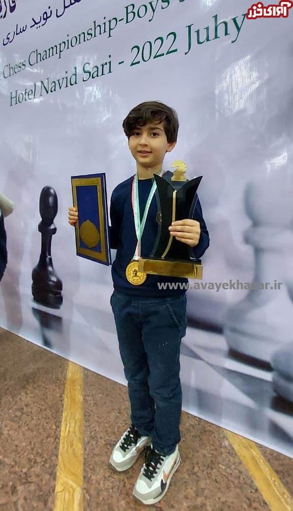 مازندران قهرمان شطرنج زیر 10 سال کشور شد