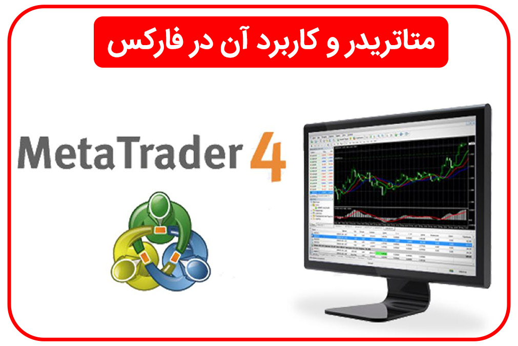 نگاهی به آینده پلتفرم های مالی جهانی نگاهی به آینده پلتفرم های مالی جهانی