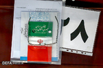 دهمین اجلاس رسمی مجلس خبرگان رهبری