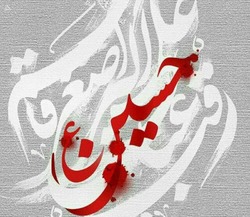 از پَرِ قنداق، سلام...