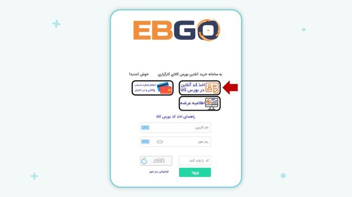 چگونه از بورس کالا، خودرو بخریم؟ | راهنمای ثبت نام