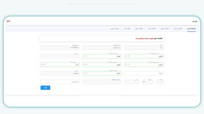 چگونه از بورس کالا، خودرو بخریم؟ | راهنمای ثبت نام