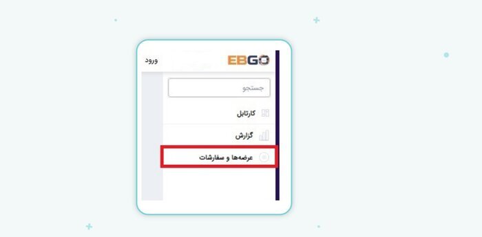 چگونه از بورس کالا، خودرو بخریم؟ | راهنمای ثبت نام