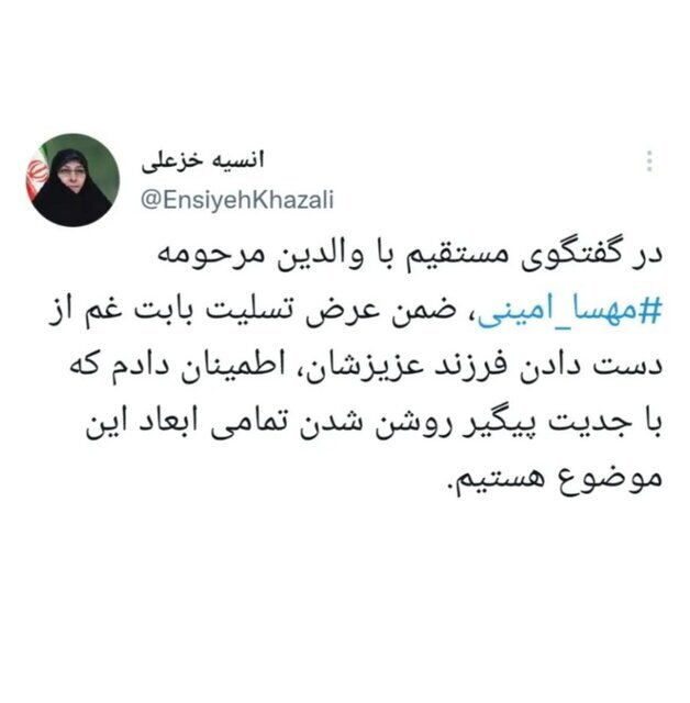 اظهار نظر جدید معاون رئیس‌جمهوری درباره مهسا امینی | پیگیر روشن شدن تمامی ابعاد این موضوع هستیم