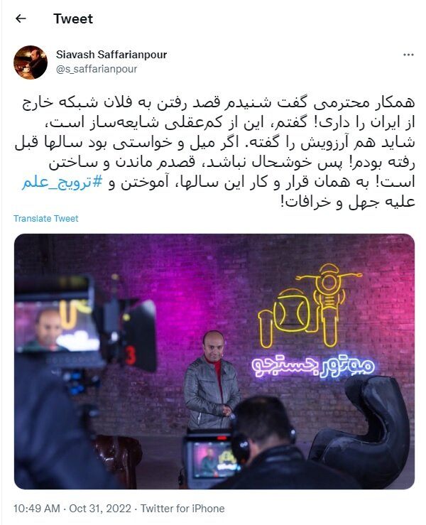 مجری صدا و سیما مهاجرت کرد؟ | واکنش مجری تلویزیون به خبر حضور در شبکه ضد ایرانی