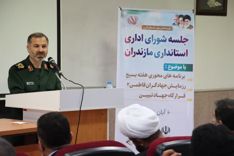 برپایی رزمایش فاطمی ۲ در مازندران بهمناسبت هفته بسیج برپایی رزمایش فاطمی ۲ در مازندران بهمناسبت هفته بسیج