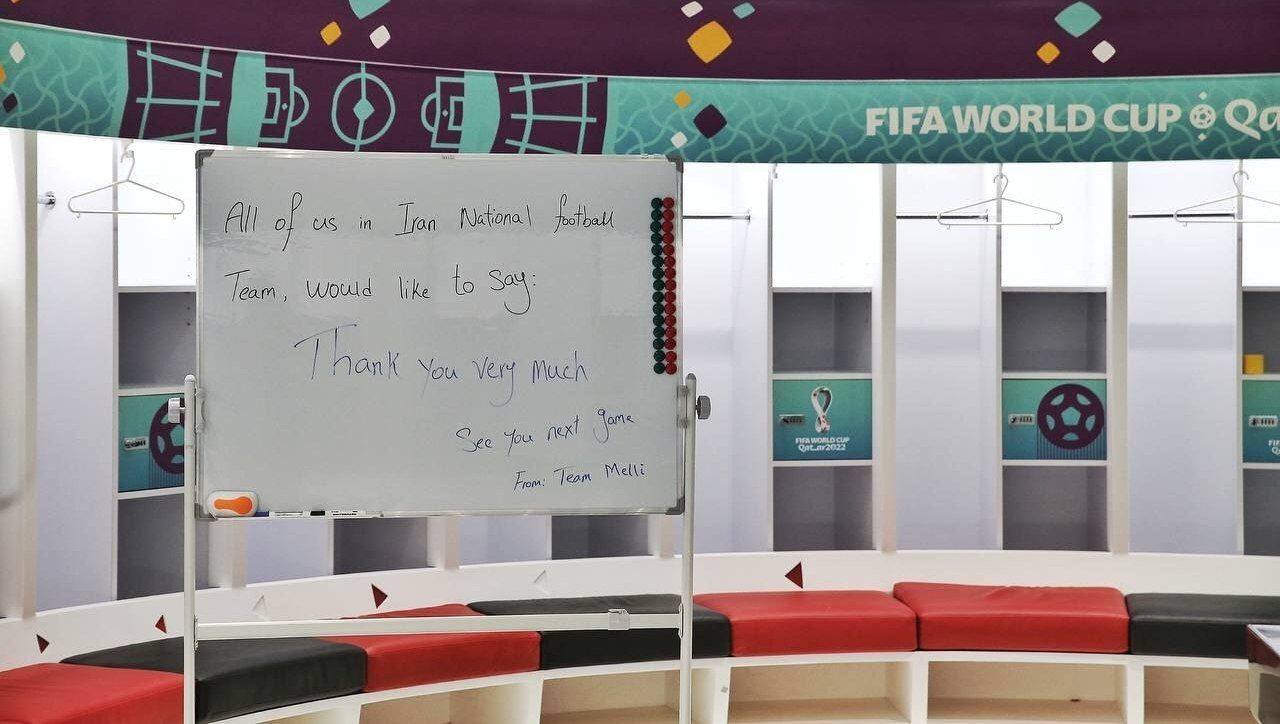 رختکن تمیز تیم فوتبال ایران پس از پایان بازی برابر ولز و تشکر از میزبانی قطری‌ها