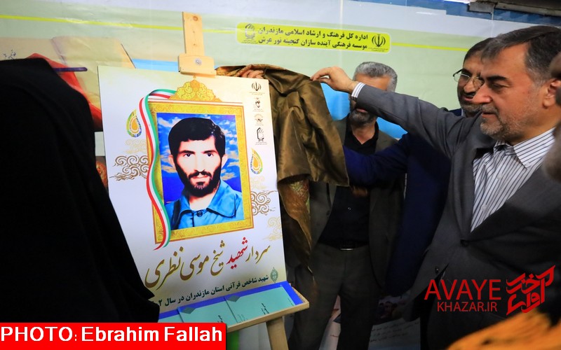 آغاز بهکار نمایشگاه آغاز بهکار نمایشگاه