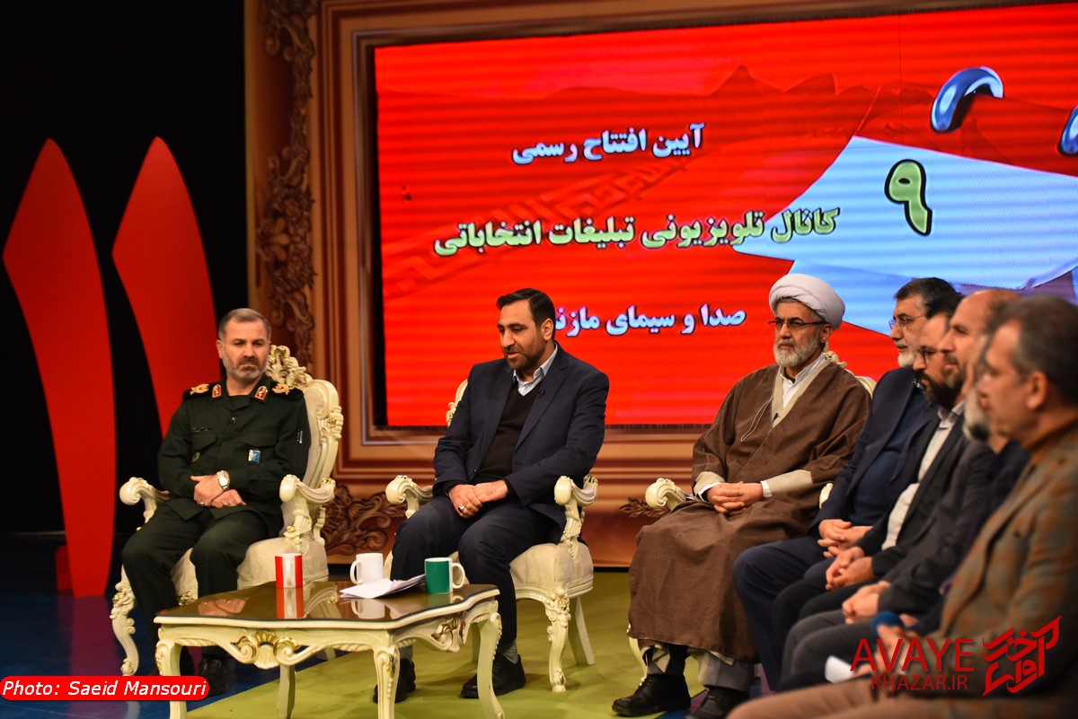 آغاز به کار ۹ شبکه انتخاباتی در مازندران آغاز به کار ۹ شبکه انتخاباتی در مازندران