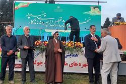 تجلیل  از ۷۰ چهره ماندگار روستای «پنبه چوله» ساری