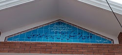 افتتاح کانون فرهنگی تربیتی شهید موسوی بهنمیر