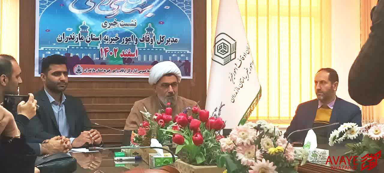 ۲.۵ هکتار از اراضی وقفی مازندران به نهضت ملی مسکن اختصاص یافت ۲.۵ هکتار از اراضی وقفی مازندران به نهضت ملی مسکن اختصاص یافت