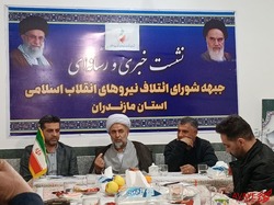 اعلام اسامی کاندیدا‌های شورای ائتلاف مازندران