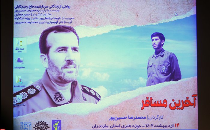 «حاج رحیم» با «آخرین مسافر» آمد! «حاج رحیم» با «آخرین مسافر» آمد!
