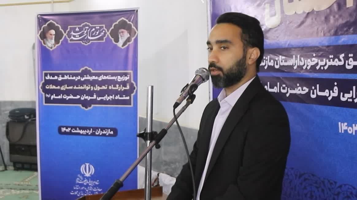 توزیع ۷ هزار بسته معیشتی در مناطق کمبرخوردار مازندران توزیع ۷ هزار بسته معیشتی در مناطق کمبرخوردار مازندران