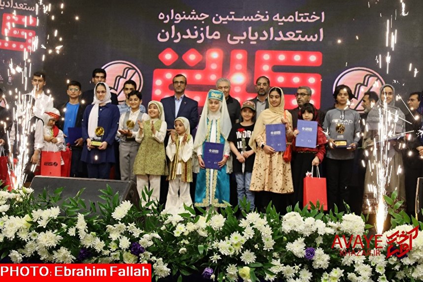 اختتامیه جشنواره استعدادیابی کاتی