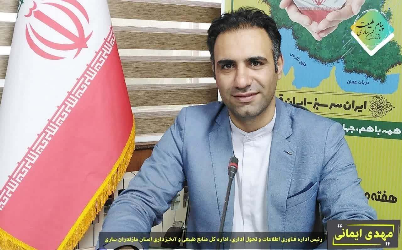کارکنان منابع طبیعی مازندران – ساری زیر ذرهبین افکار عمومی کارکنان منابع طبیعی مازندران – ساری زیر ذرهبین افکار عمومی