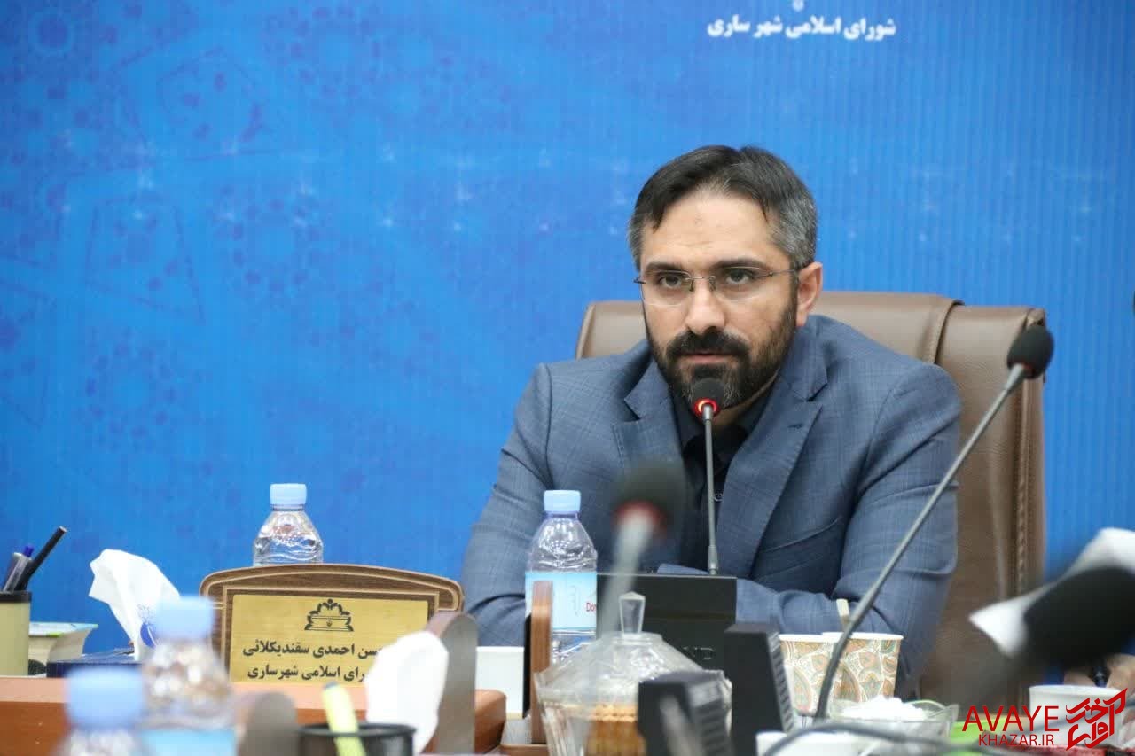 در شصت و پنجمین نشست شورای شهر ساری چه گذشت؟ در شصت و پنجمین نشست شورای شهر ساری چه گذشت؟
