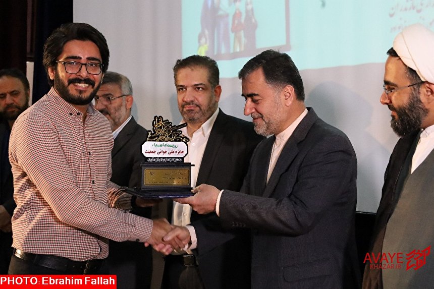برگزاری رویداد اهدای جایزه ملی جوانی جمعیت