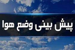 دمای هوای مازندران در برخی نقاط تا ۱۷ درجه کاهش می‌یابد