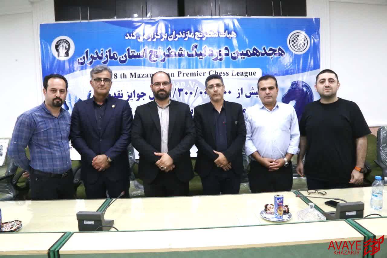 افتتاح هیأت شطرنج مازندران پس از ۱۰ سال/ آغاز مسابقات لیگ برتر شطرنج مازندران پس از ۵ سال