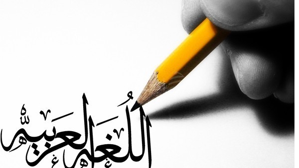اهمیت یادگیری زبان عربی و فارسی در مدرسه اهمیت یادگیری زبان عربی و فارسی در مدرسه
