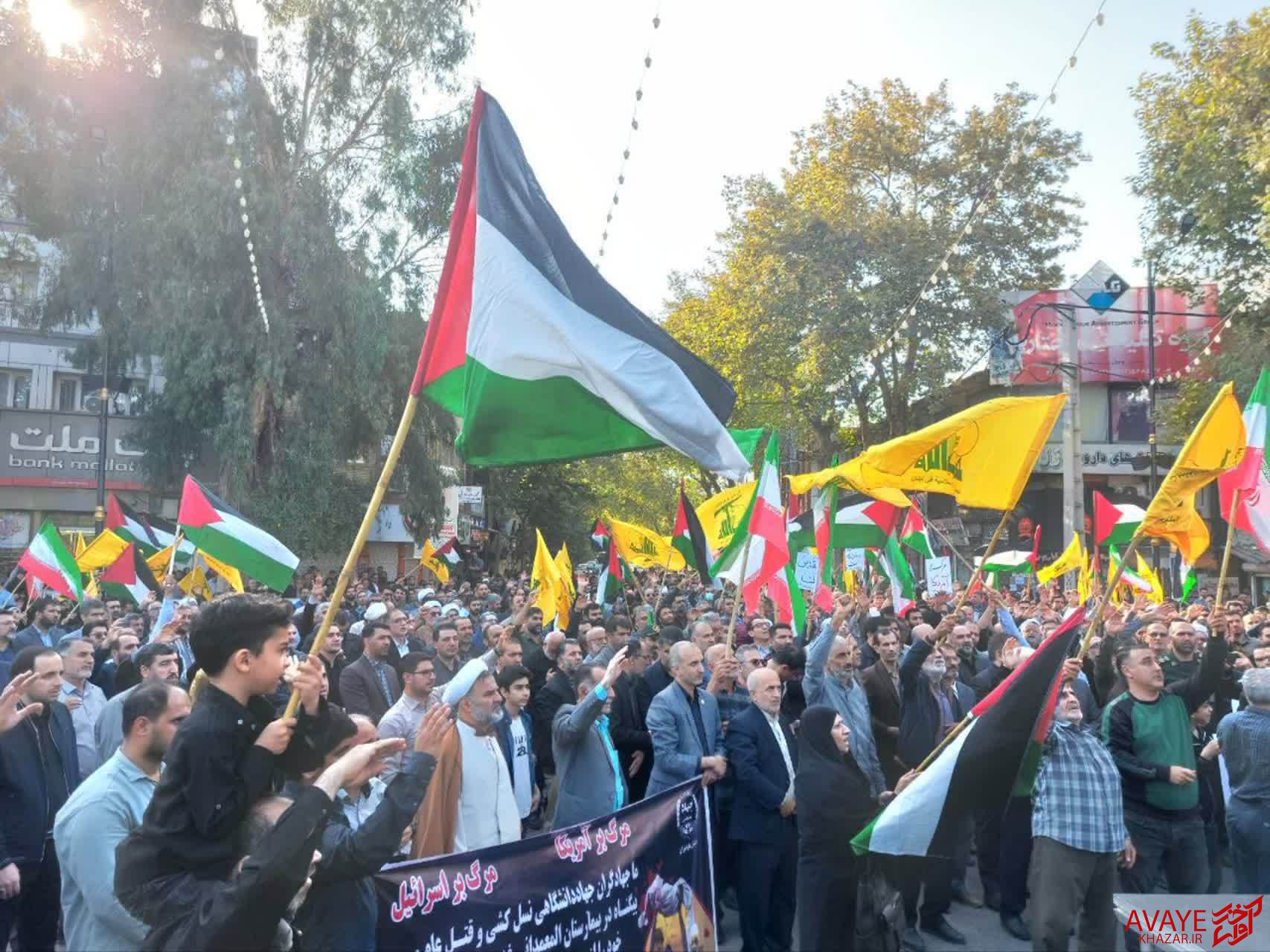 مردم مازندران حمایت از مظلومیت فلسطین را فریاد زدند